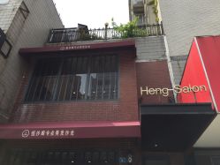 -恒沙廊