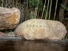 -观唐（国际）度假村温泉