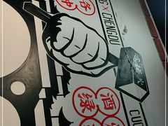 -搓火大都会(广安门总店)