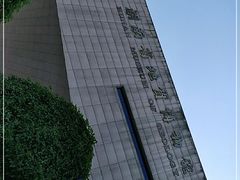 -湖南省地质博物馆