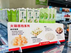 -盒马鲜生(馥邦国际店)