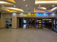 -万达影城(江桥万达广场IMAX店)