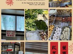 -林静小吃(复兴路店)