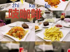 -吱咖啡西式简餐