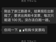 -上海公共交通卡服务中心(九江路营业部)