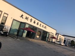 -太湖雪蚕桑文化园