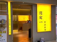 门面-大碗先生(万家丽店)