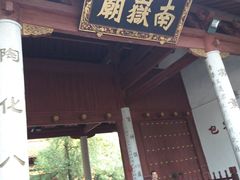 -南岳衡山风景名胜区-南岳大庙