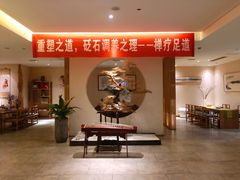 -璞禅足道(观音桥旗舰店)