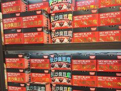 -黑色经典臭豆腐·湖南特产(坡子街特产局店)