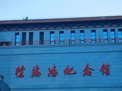 -徐悲鸿纪念馆