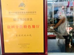 -香港风味小吃店(中英街店)