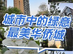 -OCT华侨城·北京