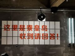 -熙成烧烤(白塔岭店)