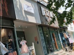 门面-Tomado绿色烘焙(大尧三路店)