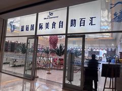 -高密维景国际大酒店(高密店)