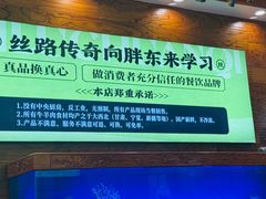 -丝路传奇·中国拉面航母店(北医三院店)