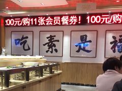 -食蔬不二素食自助餐厅(沈阳铁西店)