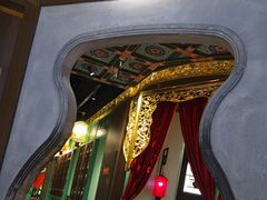 -锦府盐帮·侯宅(五棵松万达店)