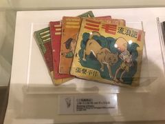 -张乐平故居
