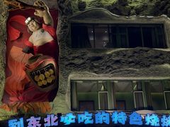 -钱锋炭缸烧烤(南湖大路总店)