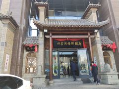 门面-陕北四窑洞(巨丰店)