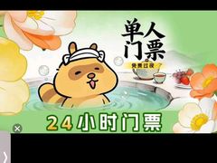 -漫·汤泉
