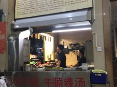 -福合埕牛肉丸(福平路店)