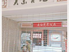 -关东古巷