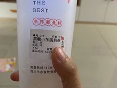 -书亦烧仙草(吉利购物广场店)
