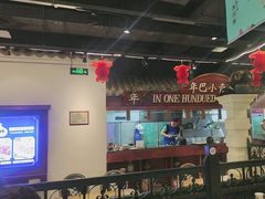 -年巴羊肉铺老铜锅(梅江店)