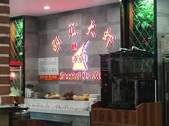 -邵汇大虾(吉林大路店)