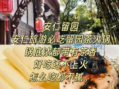 -安仁古镇