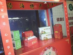 -汤泊温泉度假村