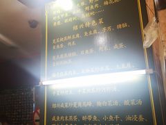 菜单-绍兴名菜馆(可乐路店)