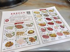 菜单-杏花吴记牛肉火锅