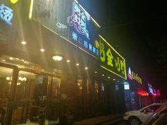 门面-粥全粥到海鲜家常菜·海肠捞饭(嫩江路店)