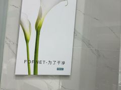 -福奈特洗衣洗鞋(宝华广场店)