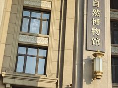 -国家自然博物馆