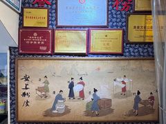 -安上粉皮.非遗手工小吃(骑龙巷店)