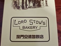 -安德鲁饼店(总店)