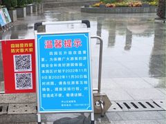-聚龙山公园
