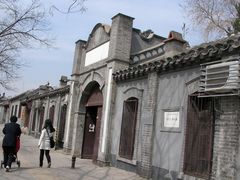 门面-欧阳予倩故居