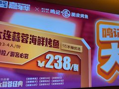 -鸣记脆皮烤鱼·海鲜烤鱼(三八广场店)