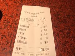账单-绿茶餐厅(蓝色港湾店)