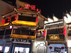 -屯溪老街