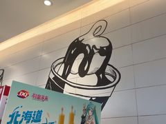 -DQ·蛋糕·冰淇淋(河东万达店)