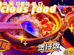 -啫神·广州地标美食(北京路店)