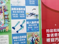 -秦皇岛乐岛海洋王国