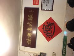 -独雅老火锅(原宏声巷店)